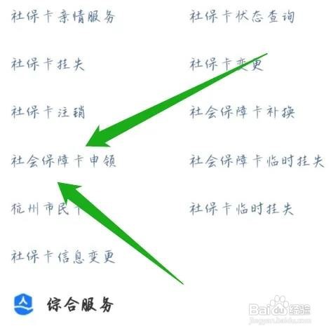 陕西社保卡怎么激活