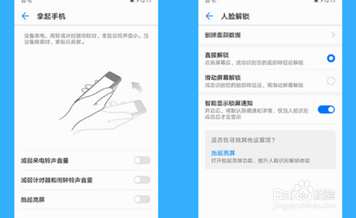 荣耀play怎么设置双击亮屏