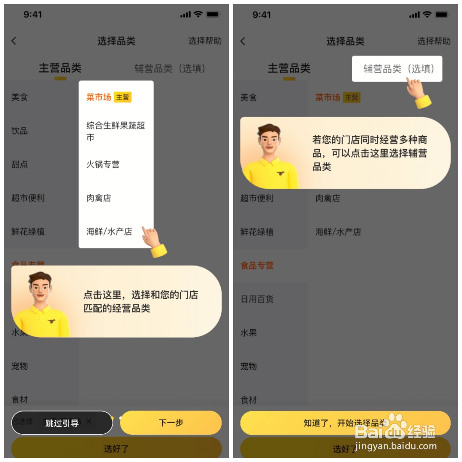 夫妻小店商家要如何入驻美团闪购呢？