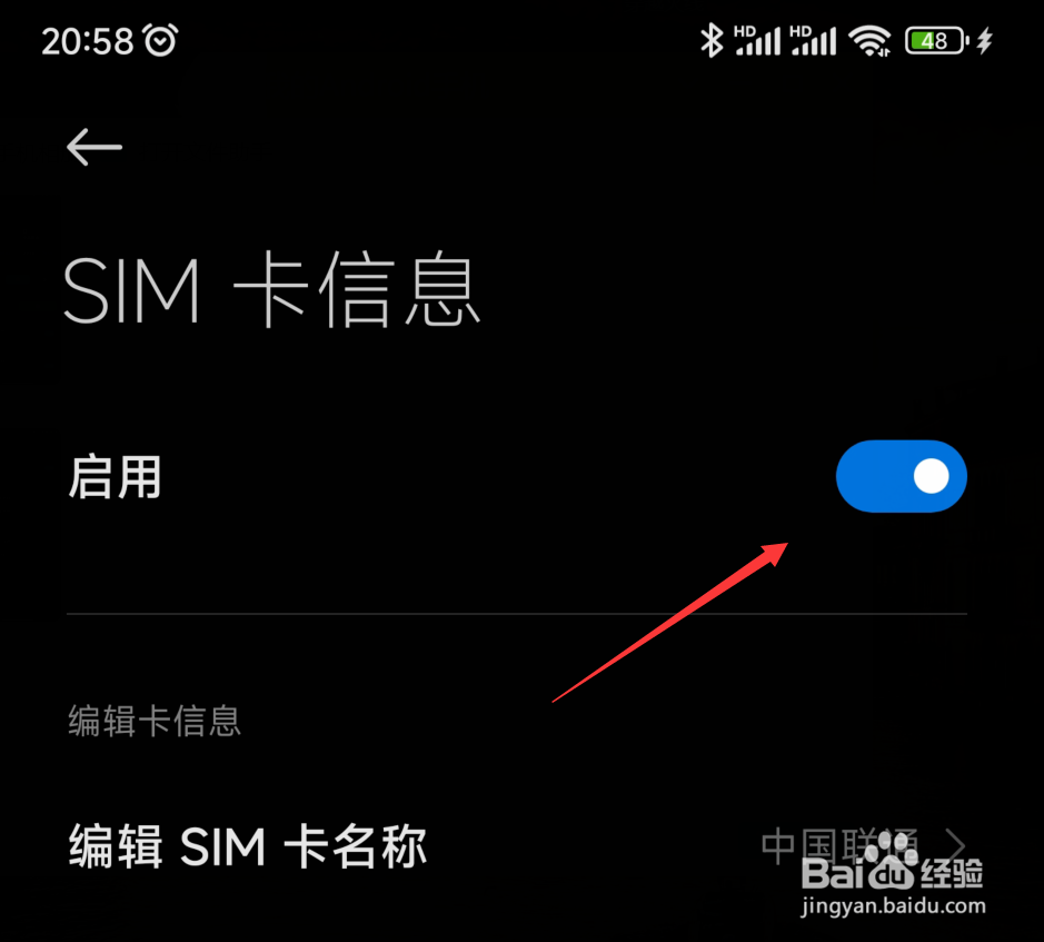 红米k50手机卡2如何启用