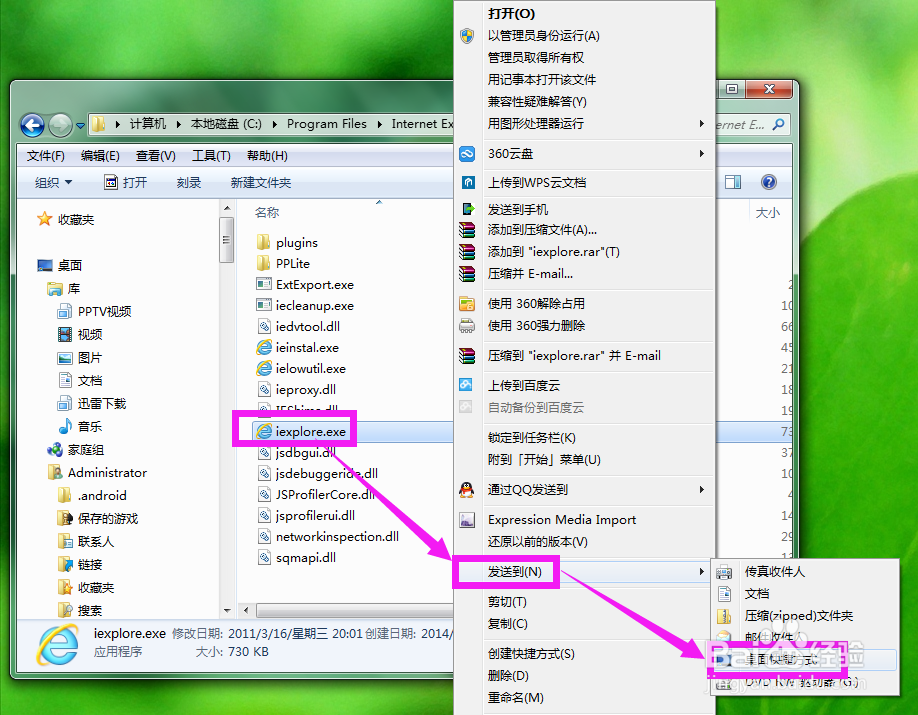 ie图标不见了，怎么办？