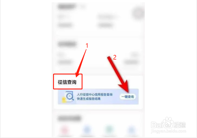 如何打印个人征信报告