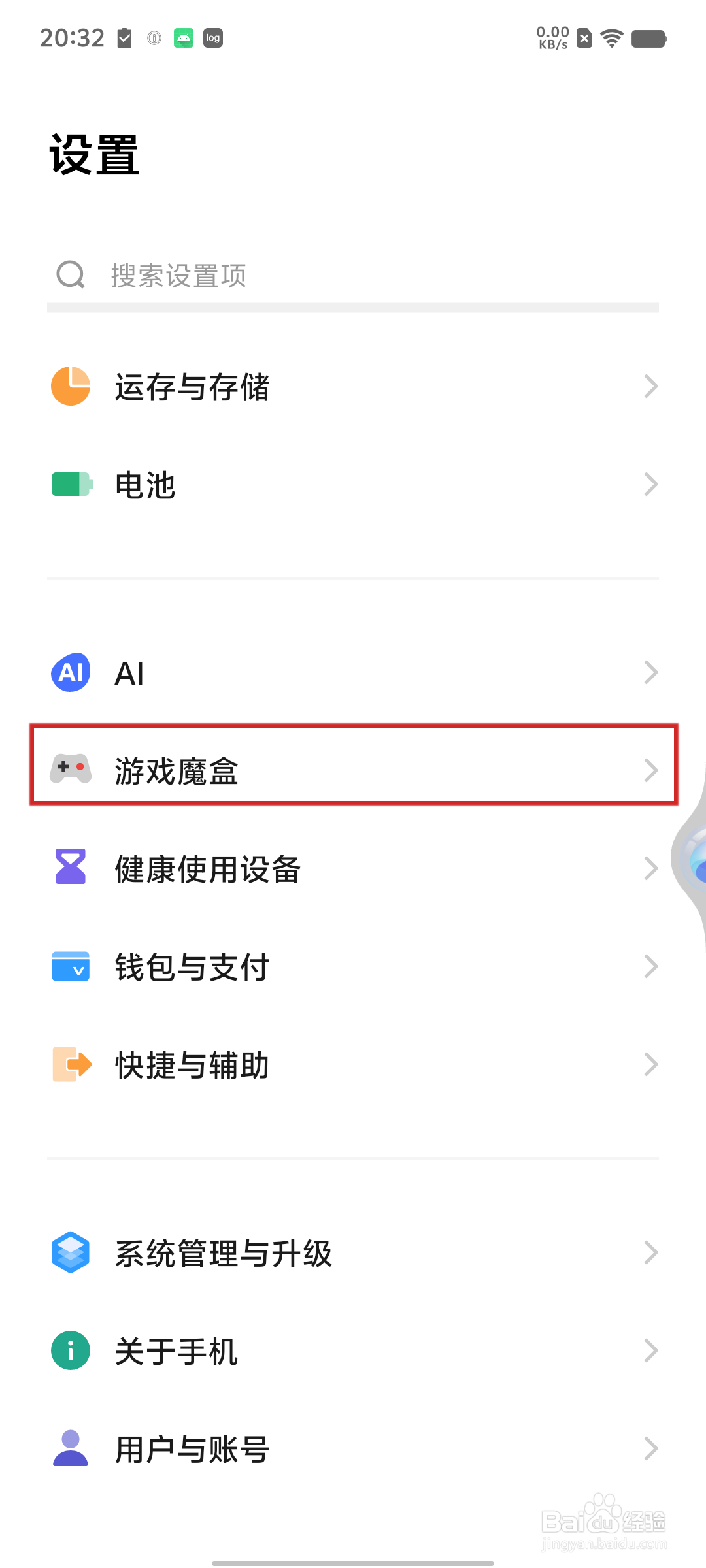 iQOO 12Pro怎么查看支持游戏超分的游戏