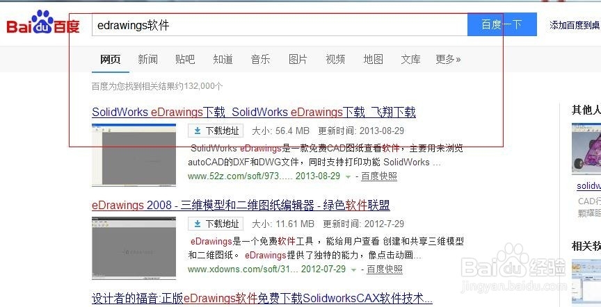 sldasm文件怎么打开