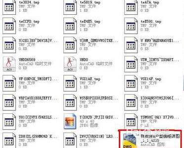 干货：cad忘记保存怎么办？怎么找回，很简单的