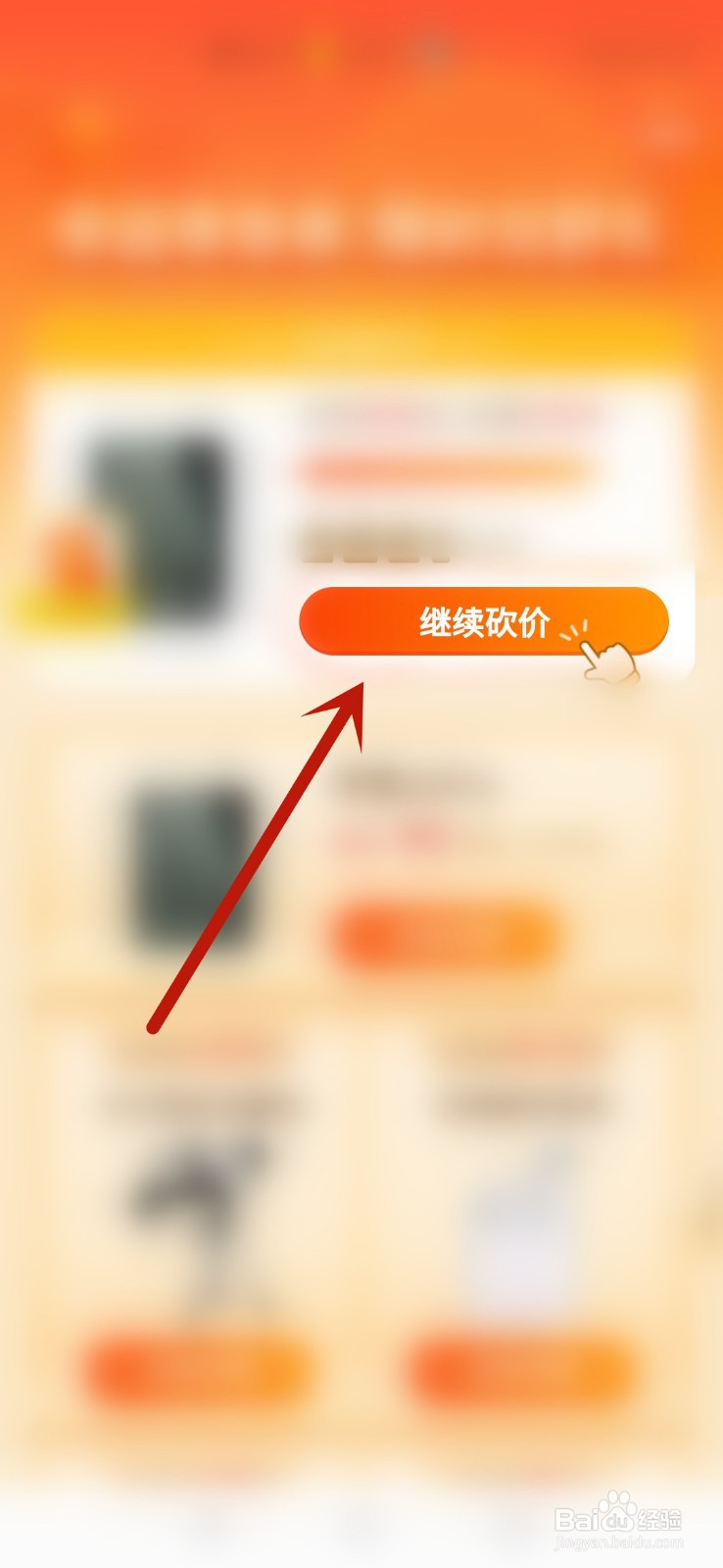 拼多多怎么让别人砍价
