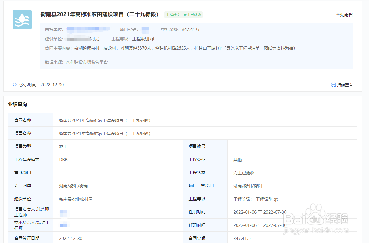 水利监管业绩查询平台是哪个?