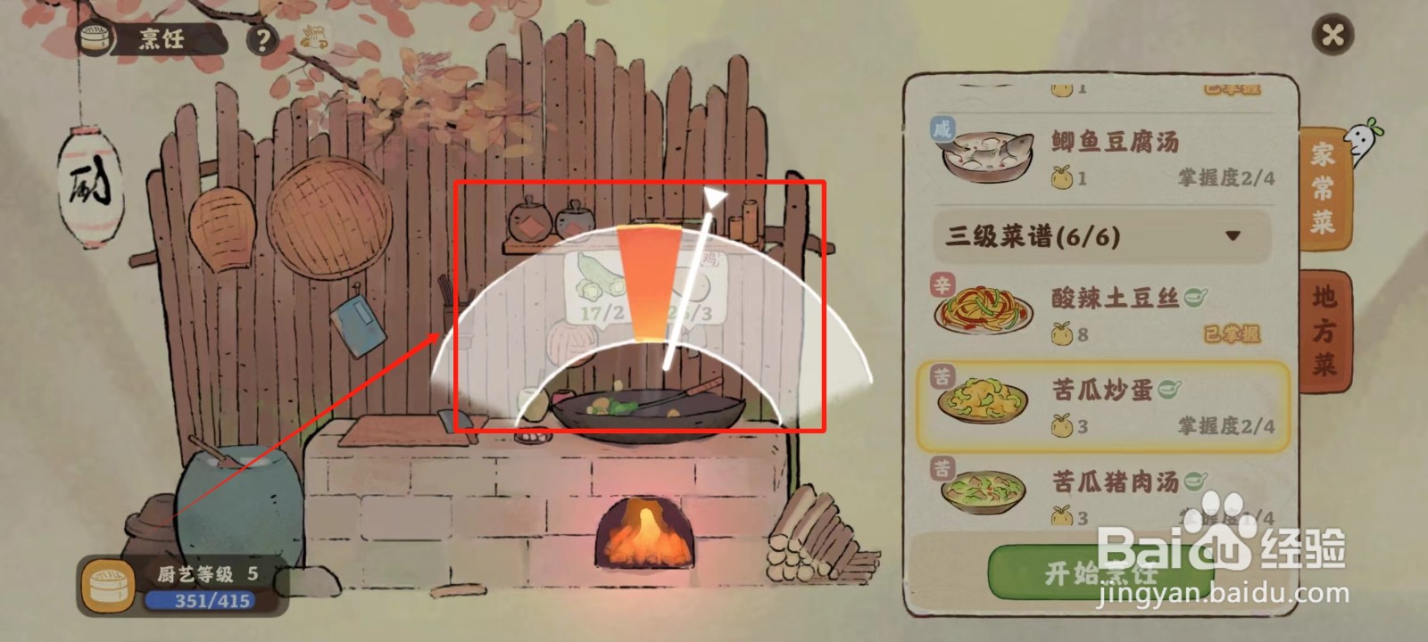 桃源深处有人家中怎样烹饪苦瓜炒蛋