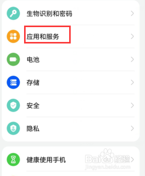华为手机在哪里开启微信分身