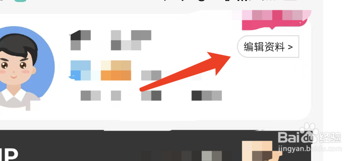 火花聊天APP如何修改个人昵称
