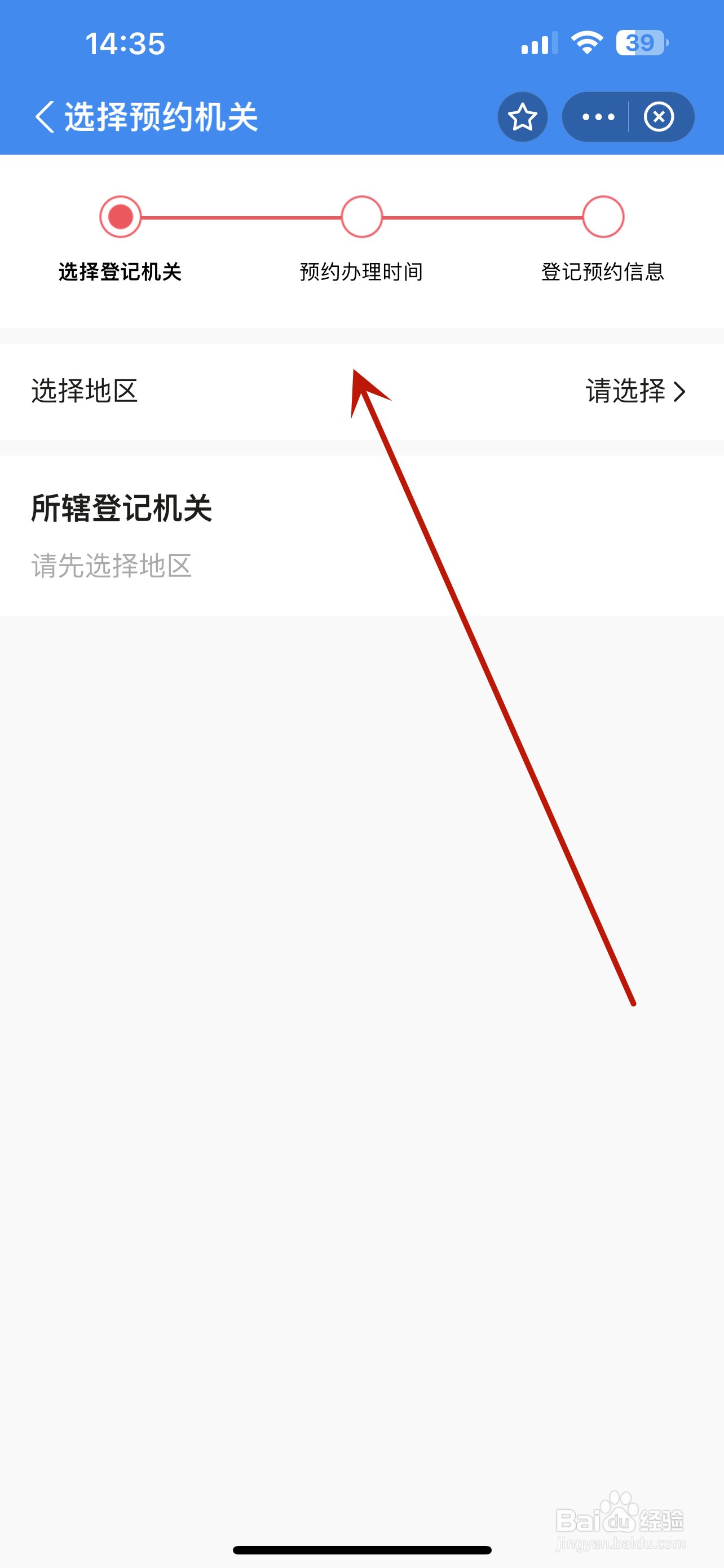 结婚证丢了怎么办