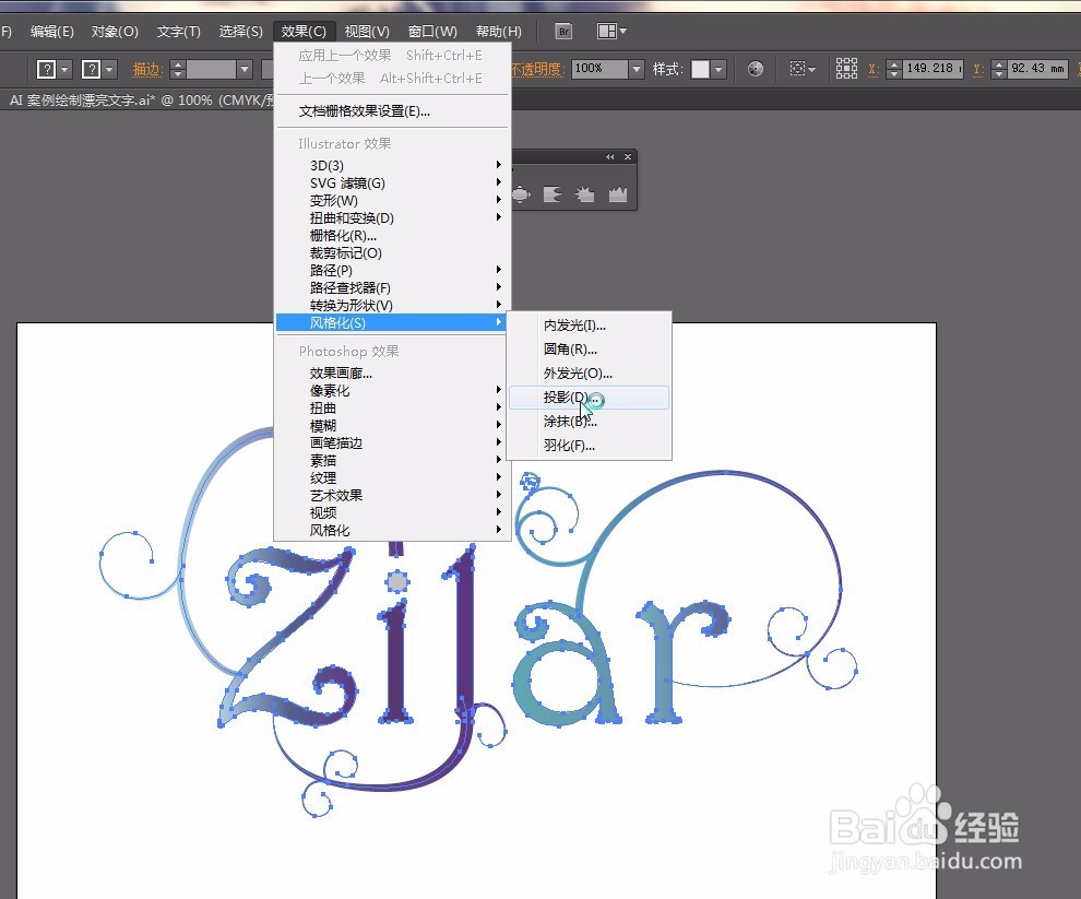 AI 案例绘制漂亮文字 效果图