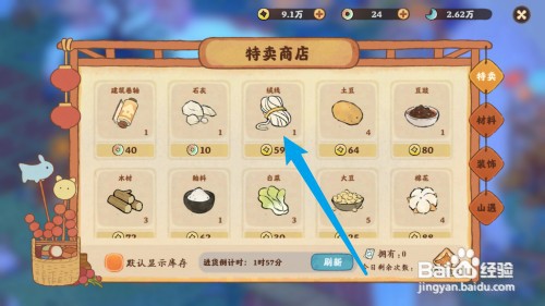 桃源深处有人家的绒线怎么才能获得