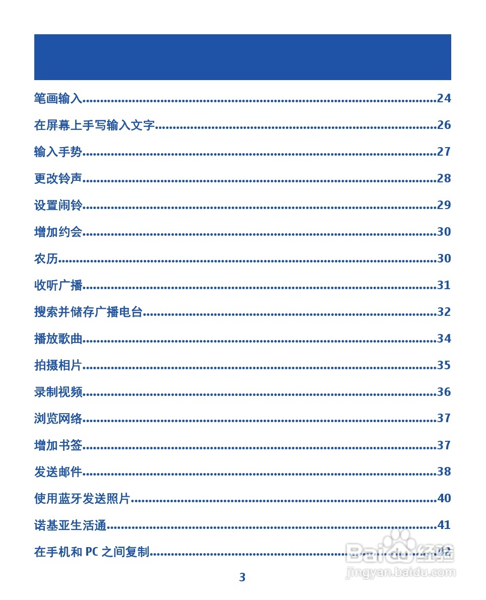诺基亚2020手机使用说明书:[1]