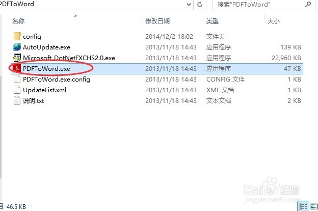 怎样把 pdf 转换成 word