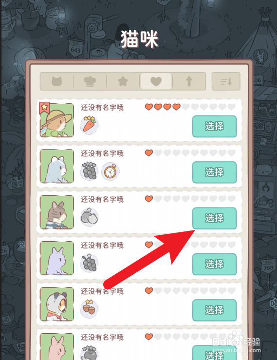 猫咪和汤怎么使用天文台特殊票券