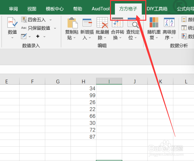 excel该如何实现单元格数据批量除以5