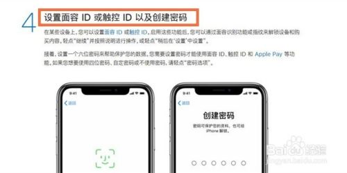 苹果手机包括iPhone8怎么激活？