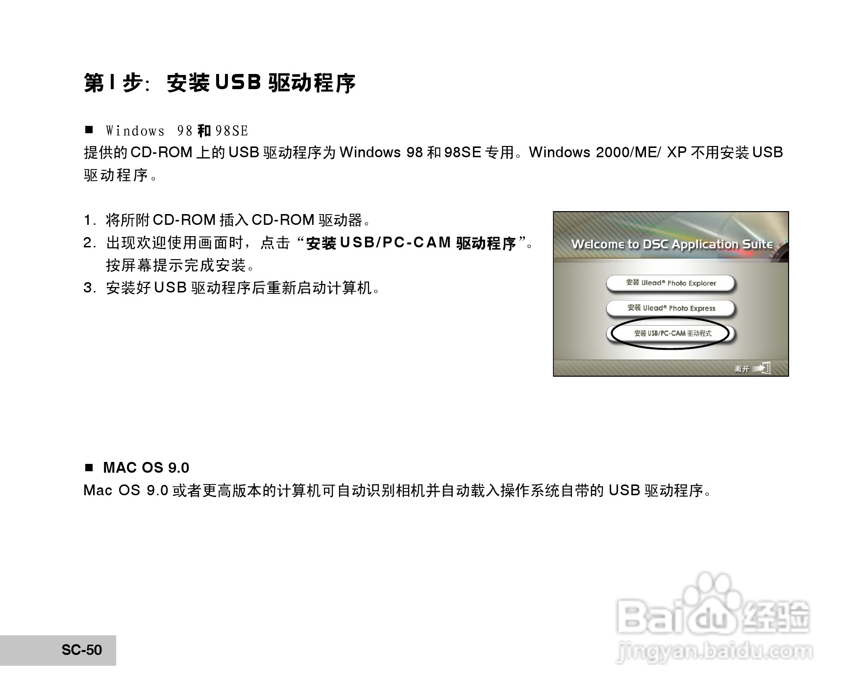 拍得丽DC-68型数码相机使用说明书:[5]