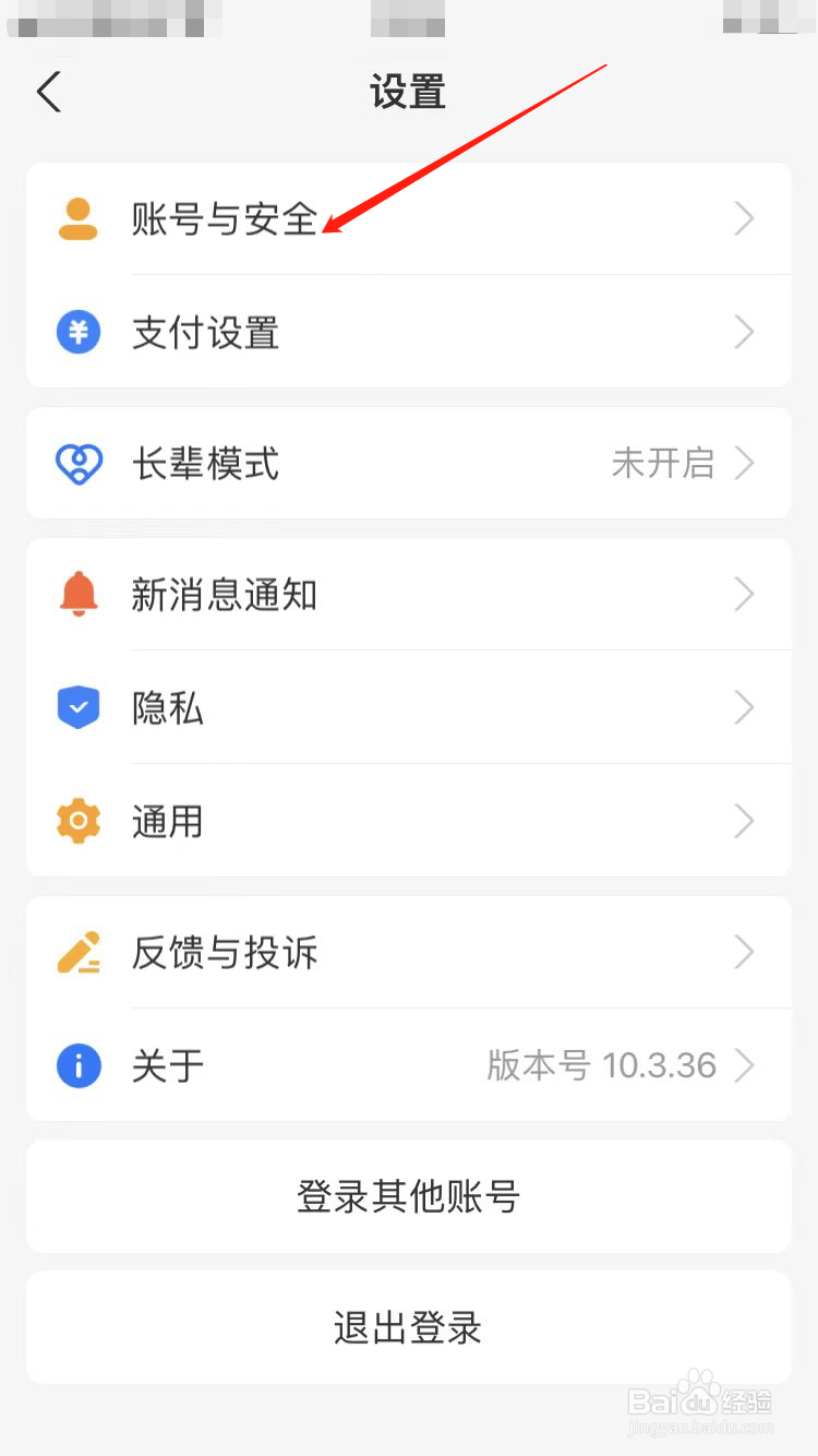 支付宝如何注销账号