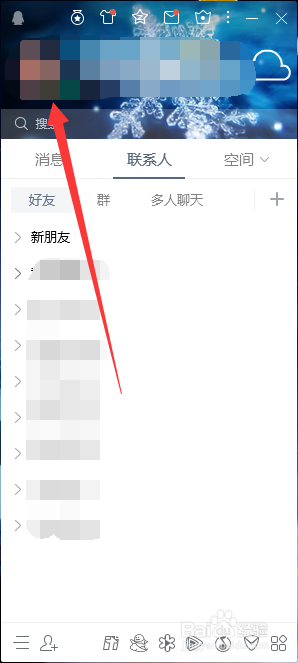 电脑QQ怎么换头像
