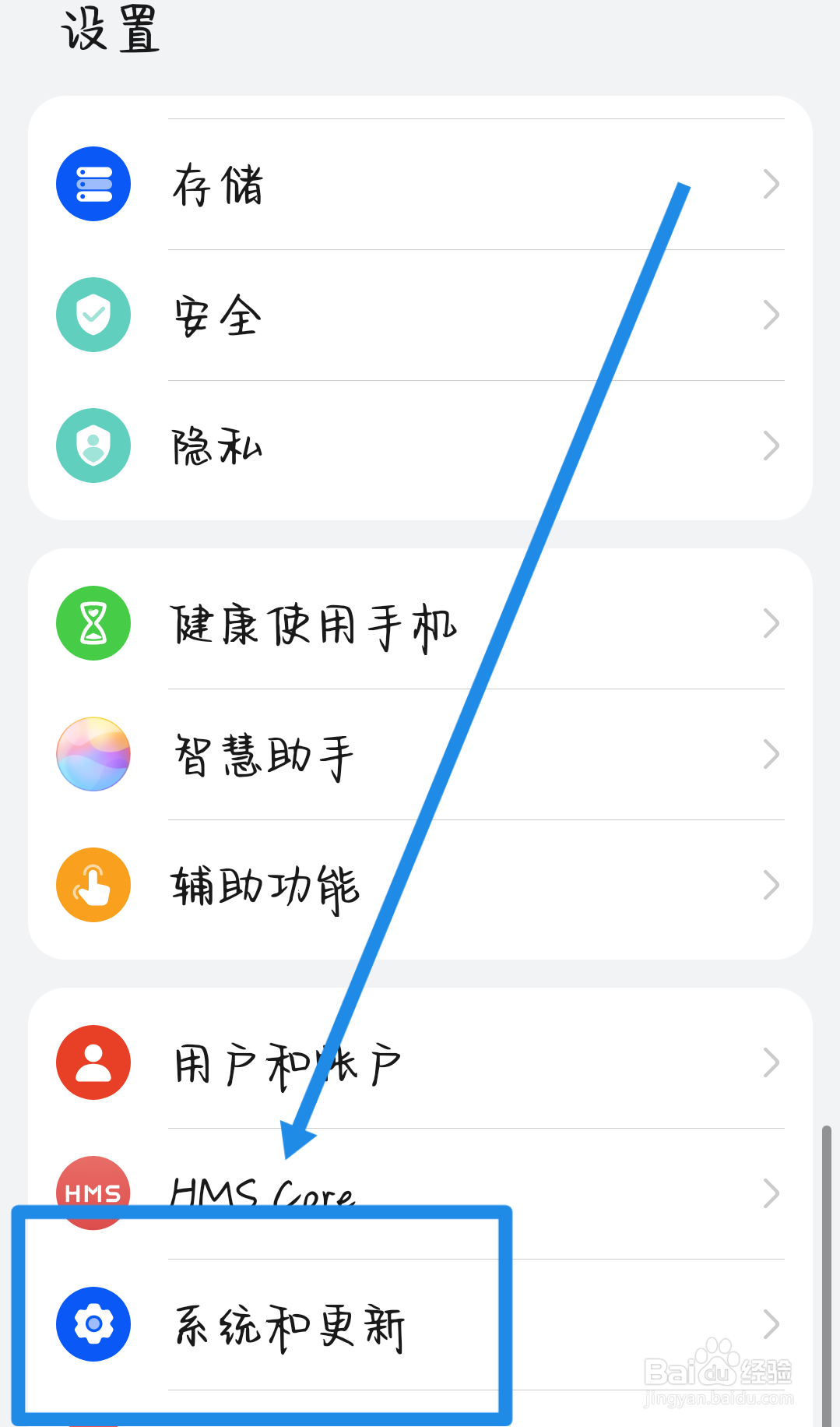 华为手机如何调时间