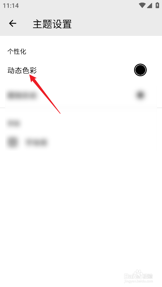 怎么更换海豚记账APP《主题动态色彩》