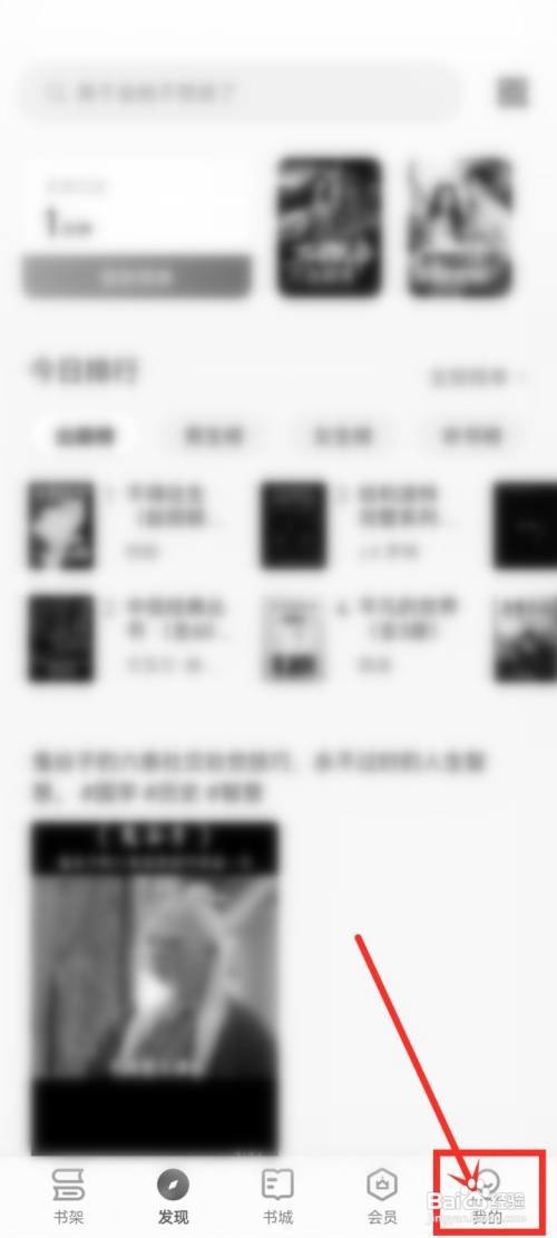 掌阅app的书单怎么里创建