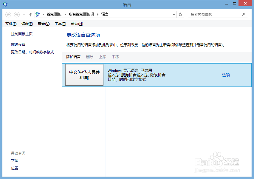 输入法无法切换怎么办