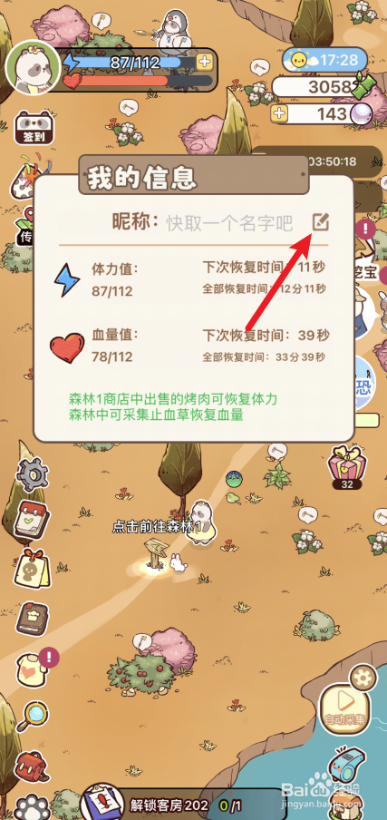 熊猫餐厅怎样给熊猫改名字