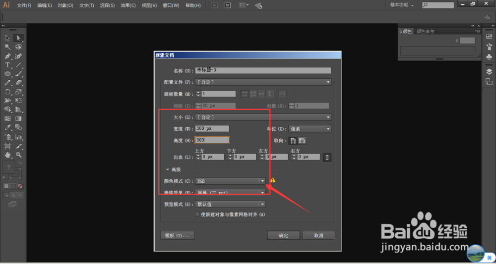 Illustrator中如何制作五色花