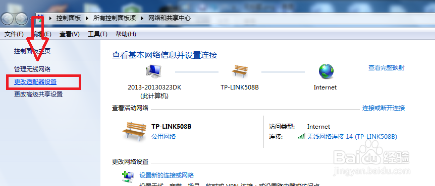 怎么看自己电脑的IP地址