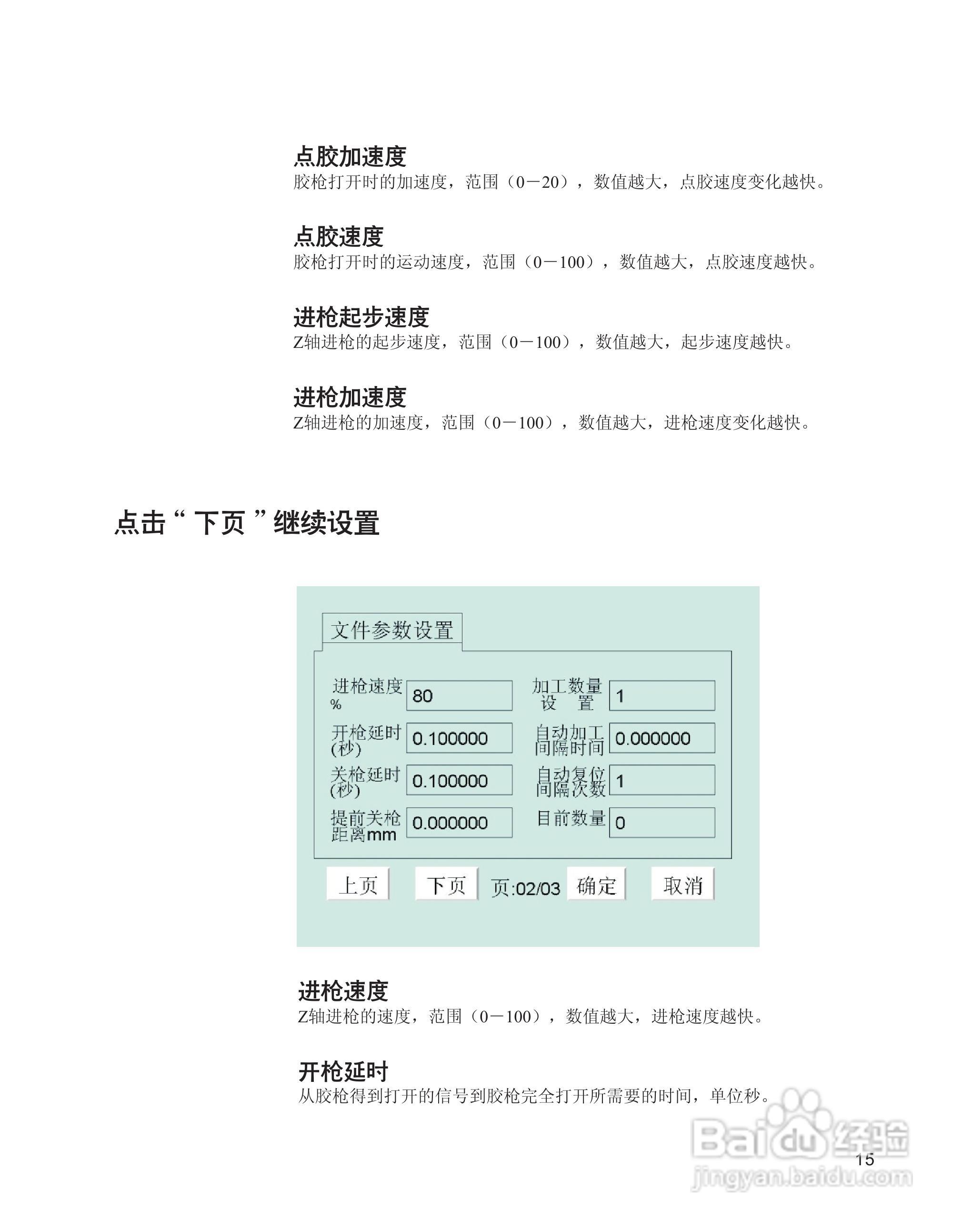axxon AS-500三轴柜式机器人用户手册:[3]