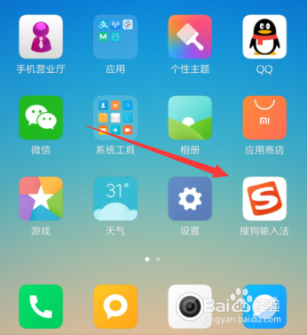 搜狗输入法怎么开启模糊音