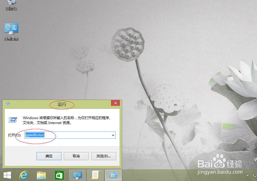Windows 8如何关闭个性化菜单