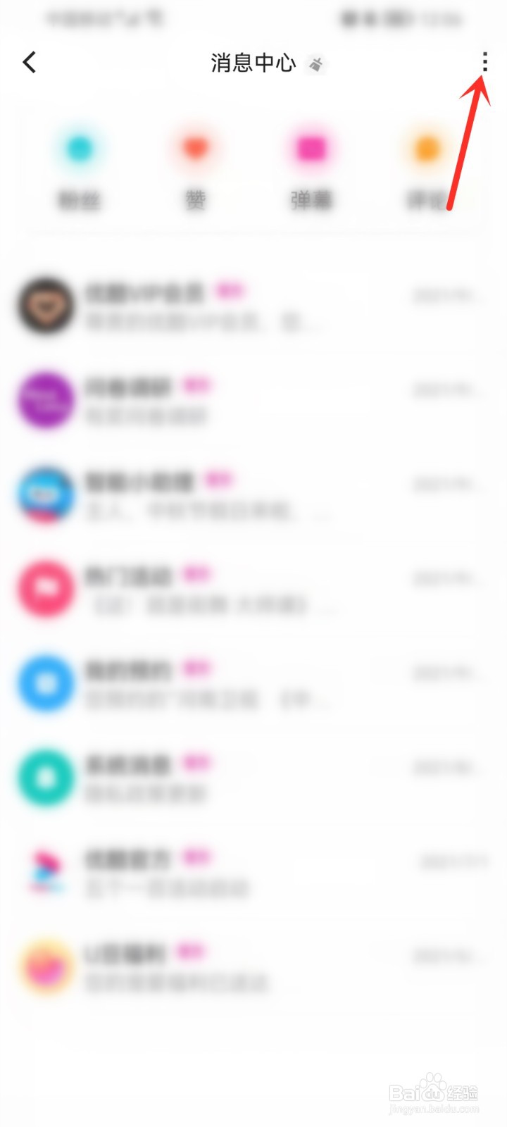 优酷关注的人怎么发私信