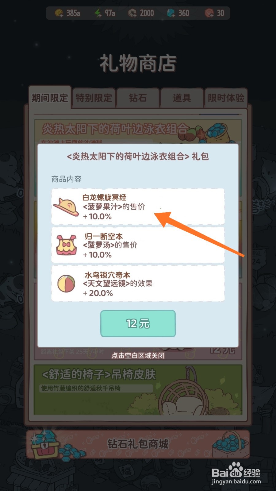 猫咪和汤中怎么查看白龙螺旋冥经