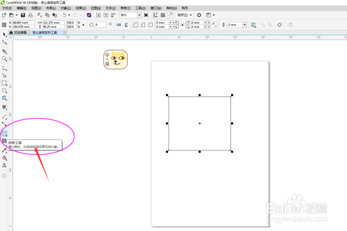 设计软件中,CorelDRAW X8怎么使用变形工具呢?
