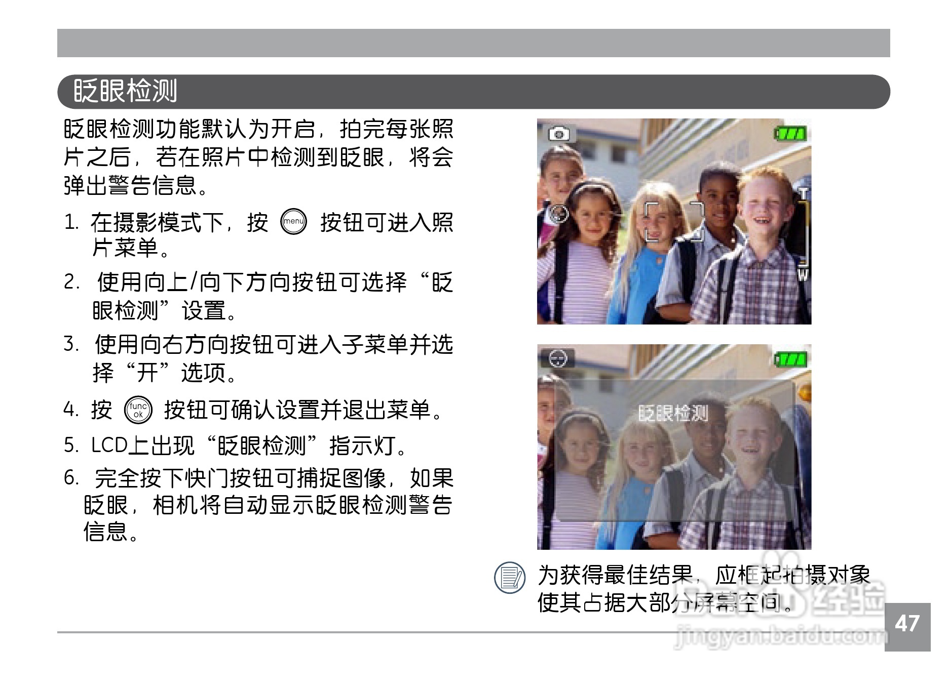 GE通用E1235数码相机说明书:[6]