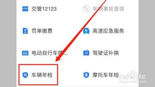 新车年检怎么检