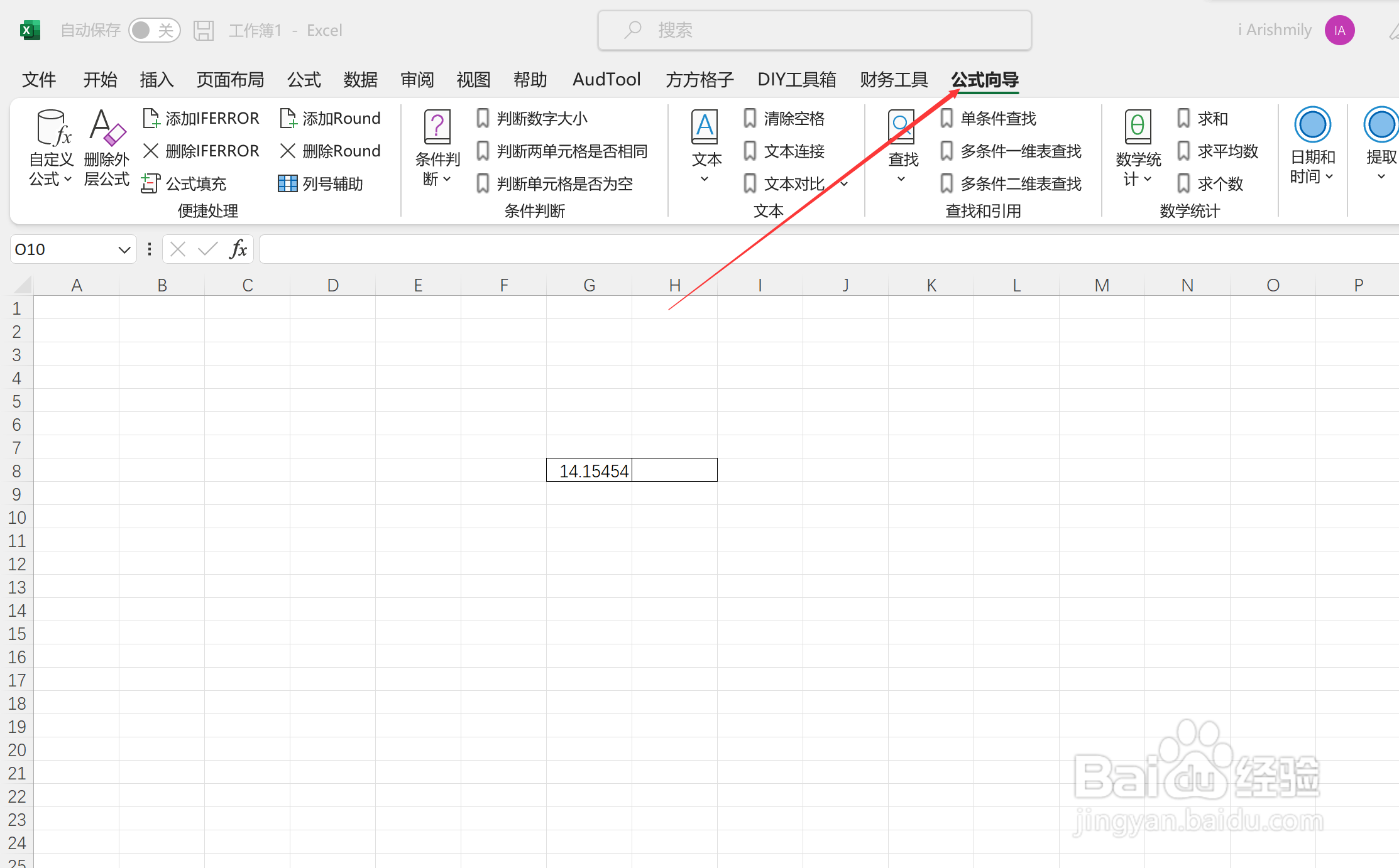 <b>excel如何利用公式取整数部分</b>