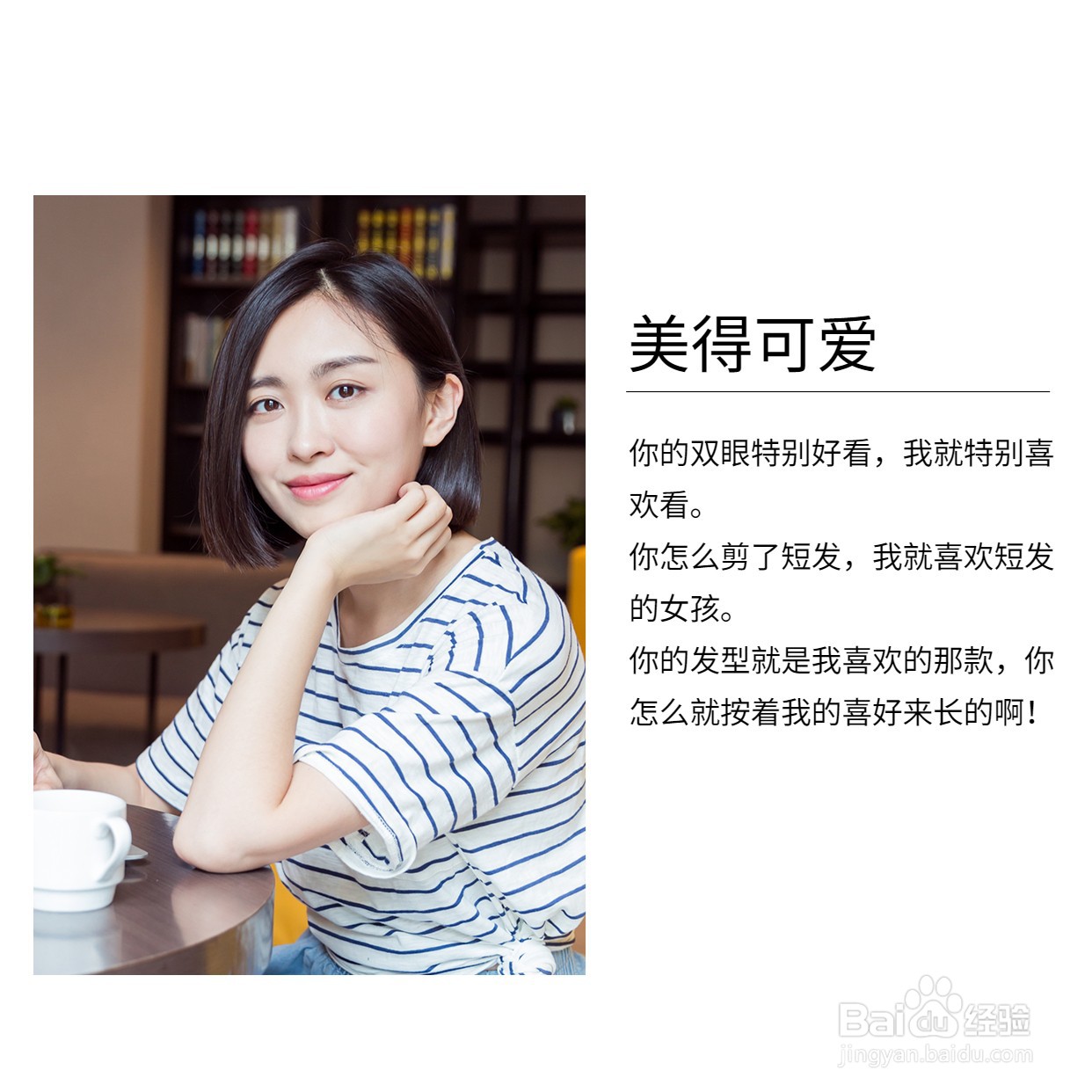 女生剪了短发怎么夸她