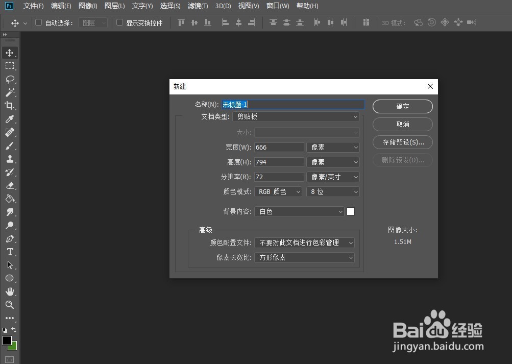 Photoshop怎么画同心圆