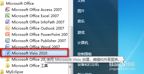 visio怎么绘制UML图