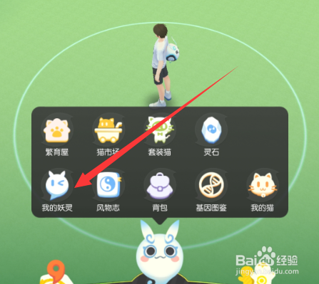 一起来捉妖妖灵怎么合拍