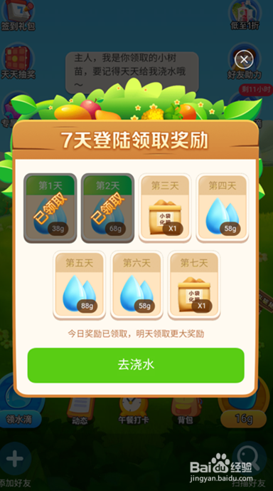 美团上免费领水果怎么领