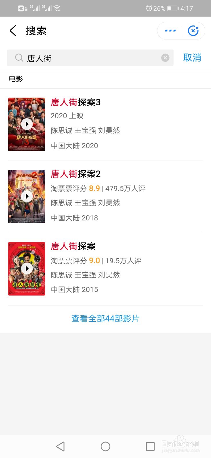想用支付宝买电影票怎么办