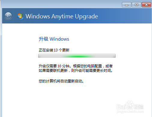 win7家庭版系统怎么升级为旗舰版
