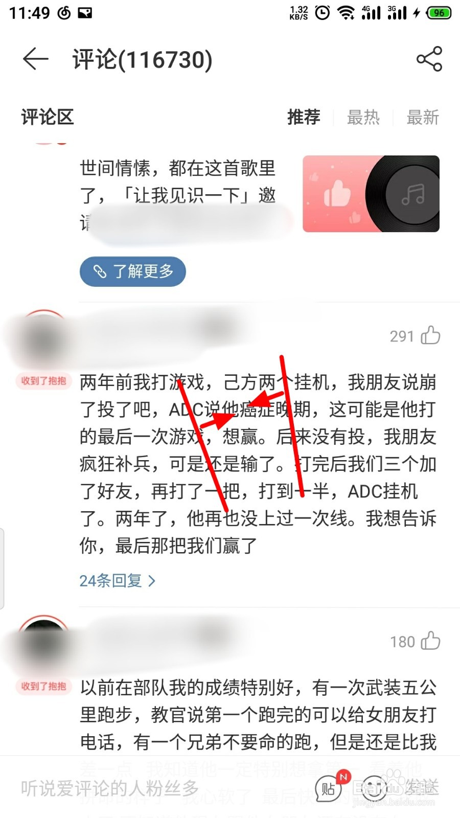 网易云音乐如何触发抱抱