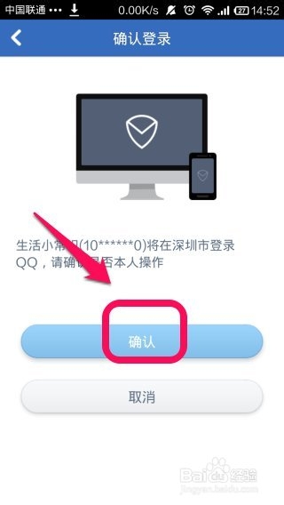 qq二维码登录怎么用